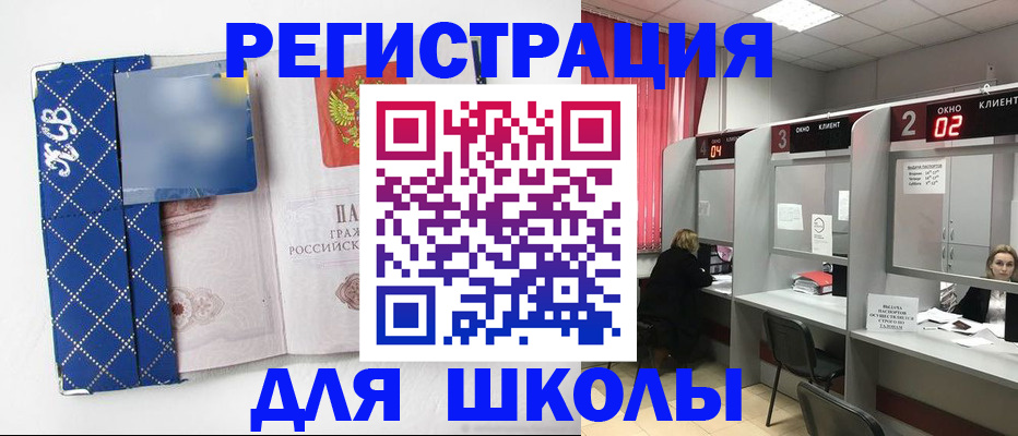 временная регистрация в квартире в Усмани