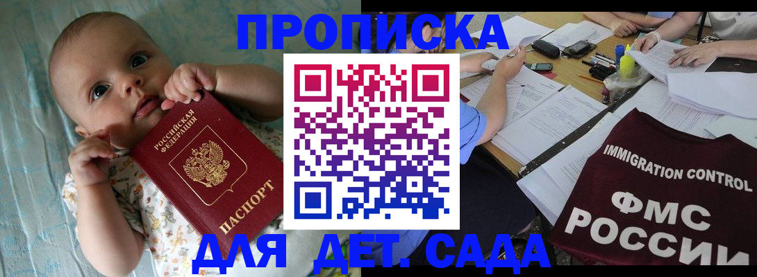 временная регистрация собственник в Усмани