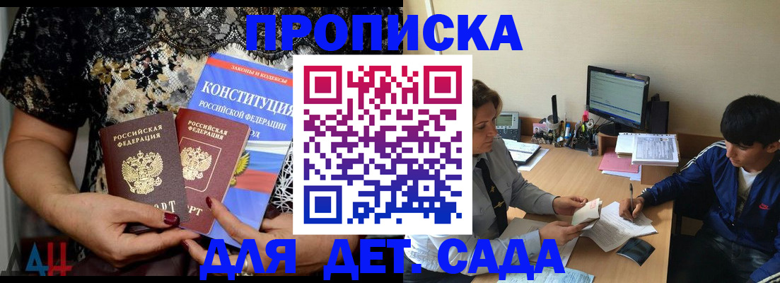 прописка для кредита в Усмани